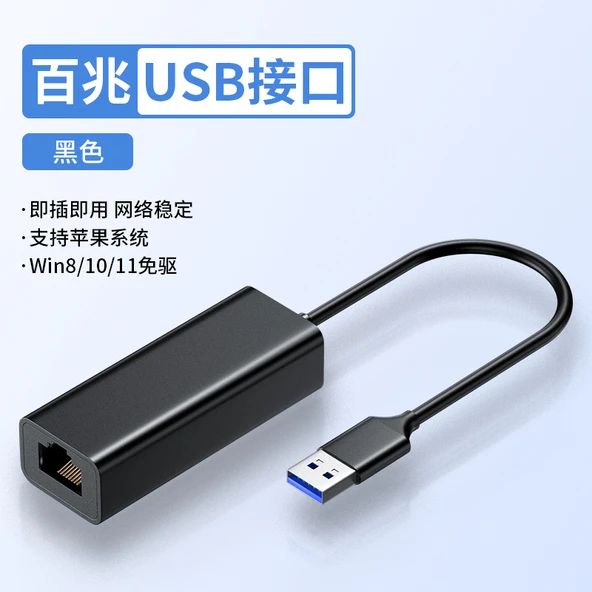 USB 2.0 - RJ45 100Mbps Ethernet Adaptörü - Alüminyum Siyah