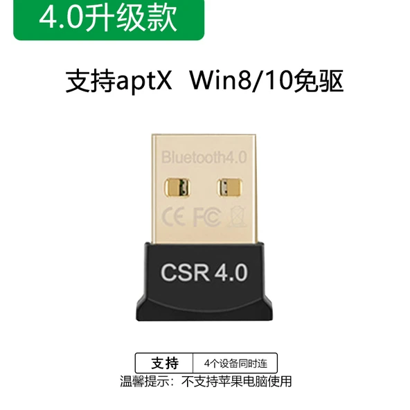 Bluetooth 4.0 USB Adaptör - CSR Çipli - 4.0 Yükseltme
