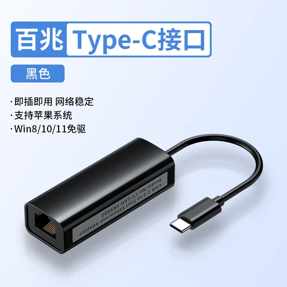 Type-C - RJ45 100Mbps Ethernet Adaptörü - Siyah