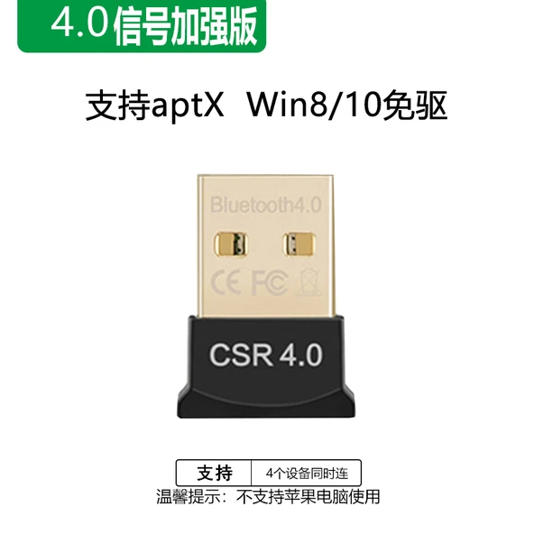 Bluetooth 4.0 USB Adaptör - CSR Çipli - 4.0 Sinyal Güçlendirme