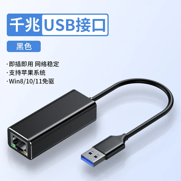 USB 2.0 - RJ45 Gigabit Ethernet Adaptörü - Alüminyum Siyah