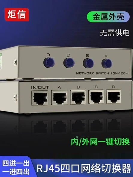 RJ45 4 Portlu Ağ Paylaşım Anahtarı