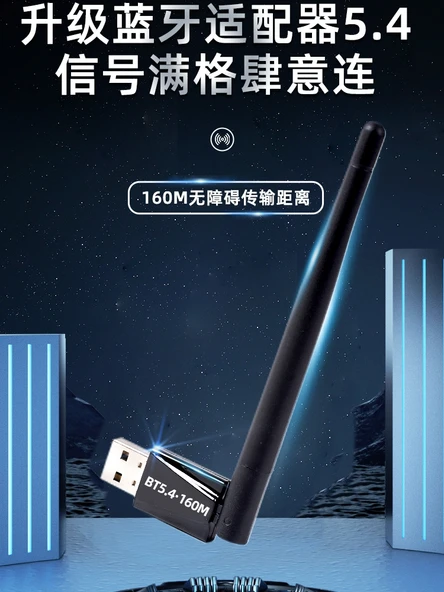 Bluetooth 5.4 USB Adaptör - 160m - Dahili Antenli