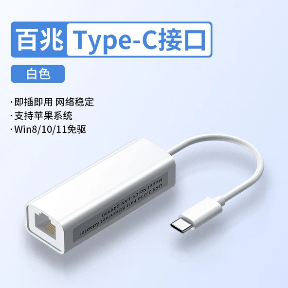 Type-C - RJ45 100Mbps Ethernet Adaptörü - Beyaz