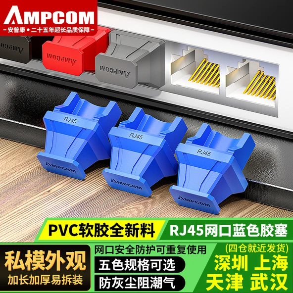 RJ45 Port Toz Tıkacı - Gök Mavisi - 50 Adet