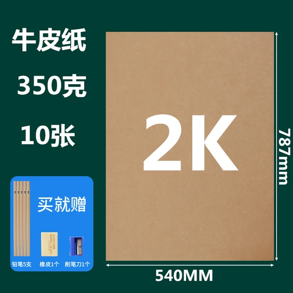 2K Kraft Ambalaj Kağıdı - 350G - 10 Yaprak - Kahverengi