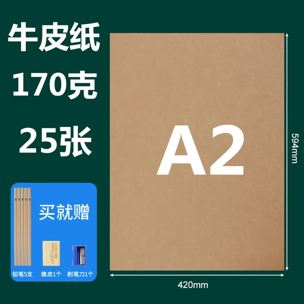 A2 Kraft Ambalaj Kağıdı - 170G - 25 Yaprak - Kahverengi