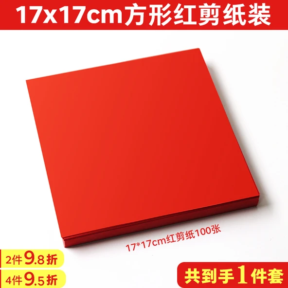 Çin Tarzı Kağıt Kesme Sanatı 17x17cm Kare Kırmızı Kağıt 100 Adet - El İşi DIY Seti