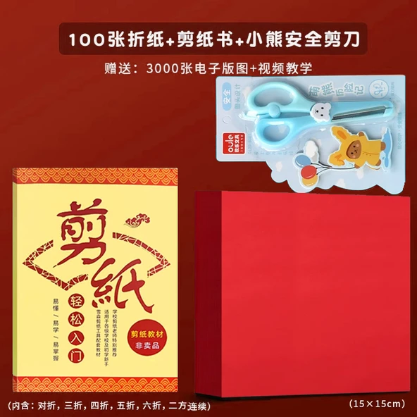 Yeni Yıl Kağıt Kesme Pencere Süsü - 15x15cm Set / 100 Adet + Ayı Makas + Kağıt Kesme Kitabı
