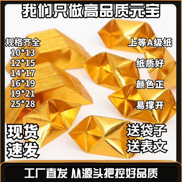 Altın Varaklı Origami Kağıdı - Altın 10*13 100 Adet - 3