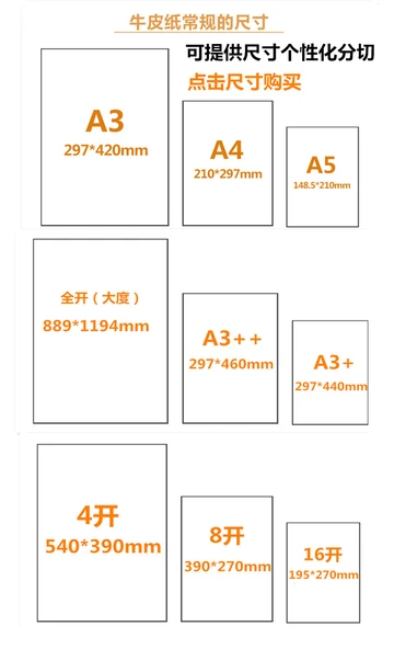 8K Kraft Kağıdı - Hamur Rengi 120g 100 Yaprak - 5
