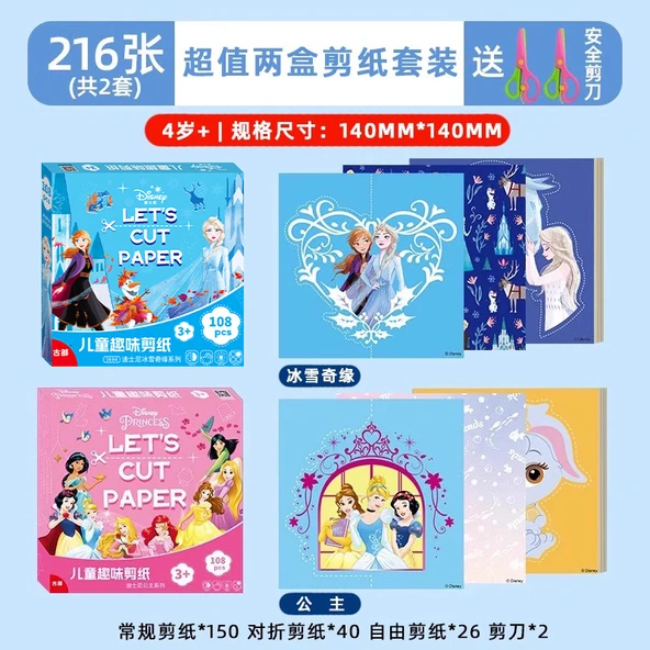 DIY Frozen Elsa Çocuk Kağıt Kesme Seti - Frozen + Prenses Seti