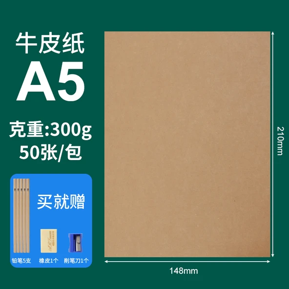 A5 300g Kraft Kağıdı Seti - Kahverengi - 50 Yaprak, 5 Kalem, Kalemtıraş, Silgi
