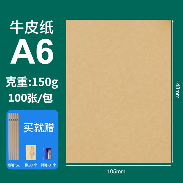 A5 300g Kraft Kağıdı Seti - Kahverengi - 50 Yaprak, 5 Kalem, Kalemtıraş, Silgi - 2