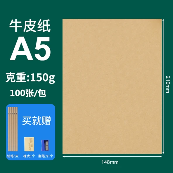 A6 120g Kraft Kağıdı Seti - Kahverengi - 100 Yaprak, 5 Kalem, Kalemtıraş, Silgi - 3
