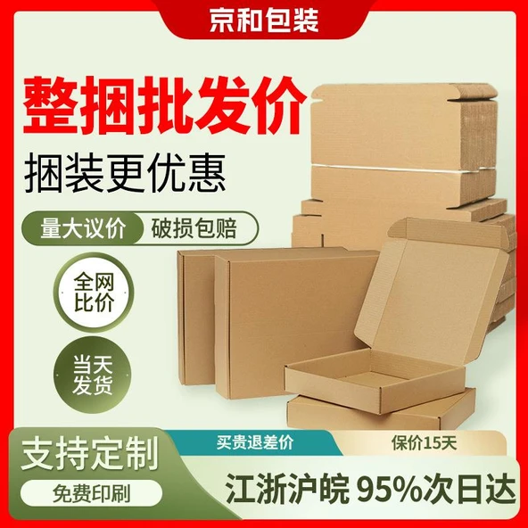 Üç Katlı Uçak Kutusu 15*15*5cm Yüksek Kaliteli - 50'li Paket