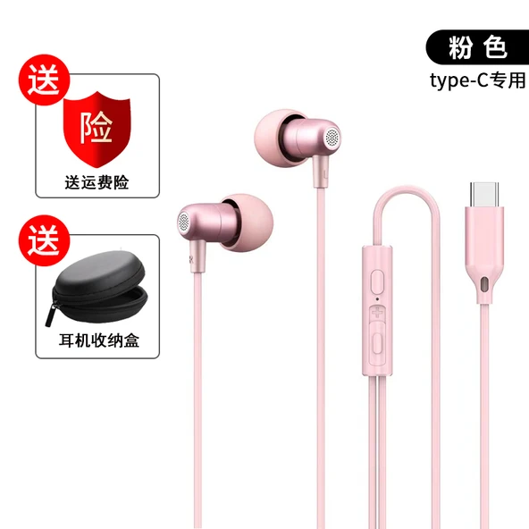 Type-C Kablolu Kulak İçi HIFI Kulaklık - Pembe