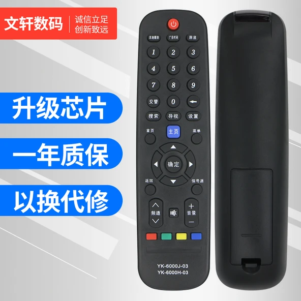 Skyworth LCD TV Uzaktan Kumandası - YK-6000J-03/YK-6000H-03/YK-6005J/H
