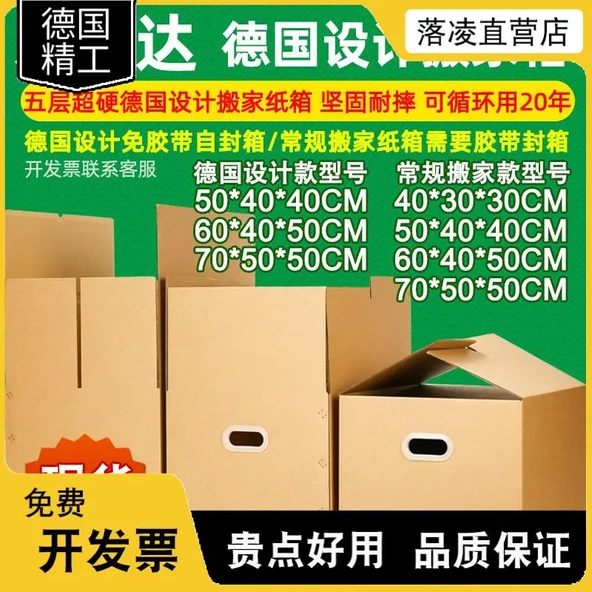 5 Katlı Süper Sert Karton Kutu 60x40x50cm - Plastik Tokalı (BC Tile) - Guangdong
