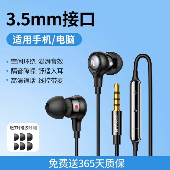 3.5mm Yuvarlak Başlıklı Siyah Kulak İçi Kulaklık (Kaliteli)
