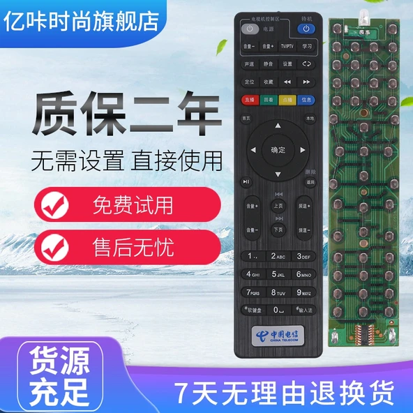 TV Uzaktan Kumandası - China Telecom E9504k Modeli
