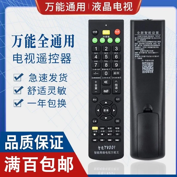 Evrensel TV Kumandası - LCD TV Uyumlu (Kullanım Kılavuzlu)