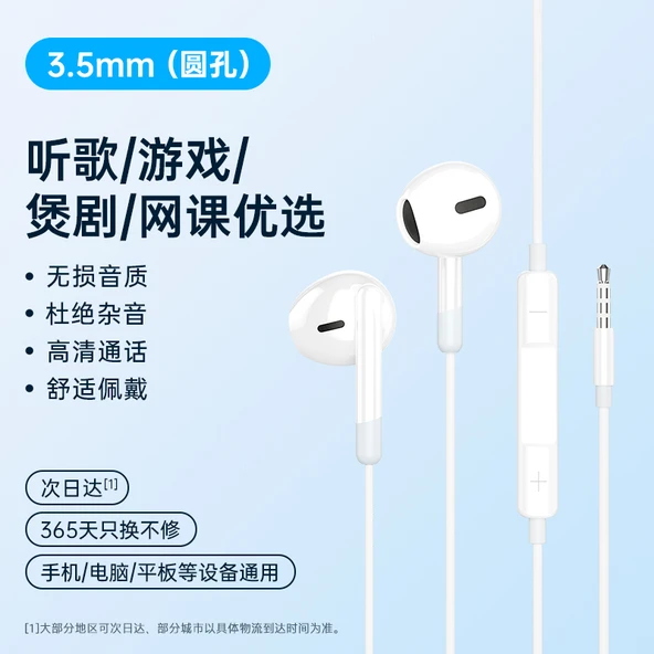 HP DHE-7000 Kablolu Kulak İçi Kulaklık 3.5mm - Müzik Kablo Kontrolü