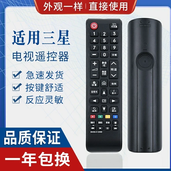 Samsung TV Uzaktan Kumanda - BN59-01268B