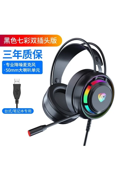 Kablolu E-Spor Oyuncu Kulaklığı USB - Siyah 7.1USB Gökkuşağı Arkadan Aydınlatmalı Sürüm