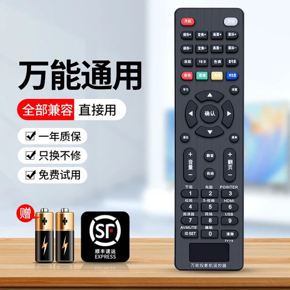 BenQ Projektör Uzaktan Kumanda - Evrensel Nötr [Marka Bağımsız] SF Express