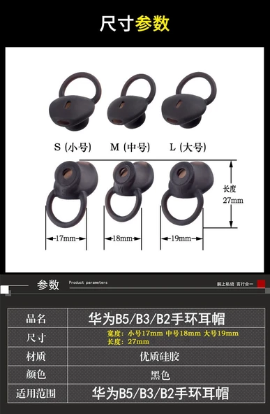 Huawei B7/B6/B5 Bileklik Kulaklık Ucu - Silikon - [B5 Özel Küçük Boy] - 1 Adet - 12