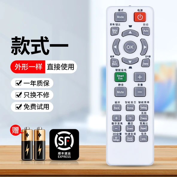 BenQ Projektör Uzaktan Kumanda - Stil 1 [Orijinal, Direkt Kullanım] SF Express