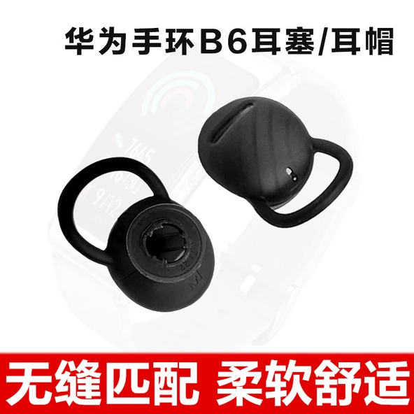 Huawei B7/B6/B5 Bileklik Kulaklık Ucu - Silikon - [B7/B6 Özel Küçük Boy] - 1 Adet