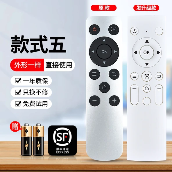BenQ Projektör Uzaktan Kumanda - Stil 5 [Gelişmiş Tip] SF Express
