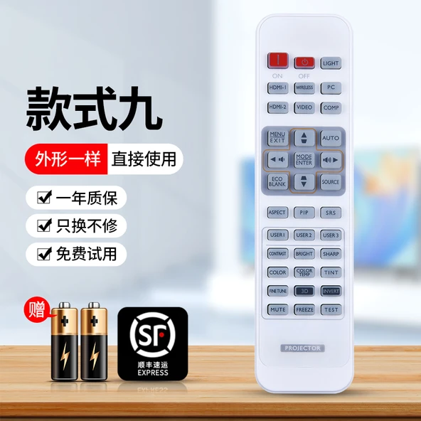 BenQ Projektör Uzaktan Kumanda - Stil 9 [Direkt Kullanım İçin Orijinal] SF Express - 1