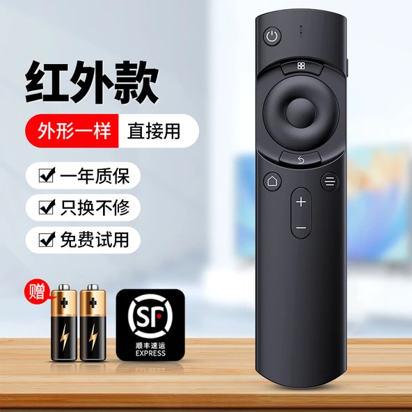 Dangbei Projektör Kumandası - Kızılötesi + SF Express