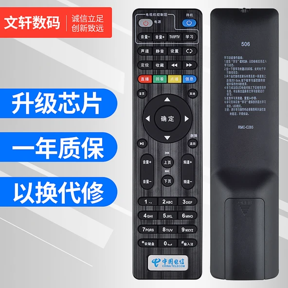 4K Network Set-Top Box Uzaktan Kumandası - Çanaklı