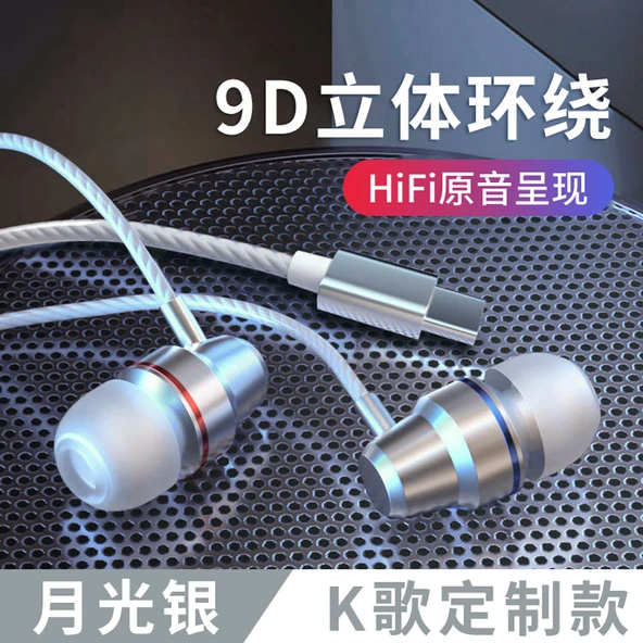 Type-C Kablolu Kulak İçi Kulaklık - Ay Işığı Gümüşü - Hi-Fi Ses Kalitesi