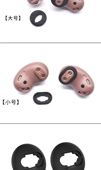 Galaxy Buds Live Silikon Kulaklık Kılıfı - Kahverengi Büyük ve Küçük Boy 1'er Çift - 11