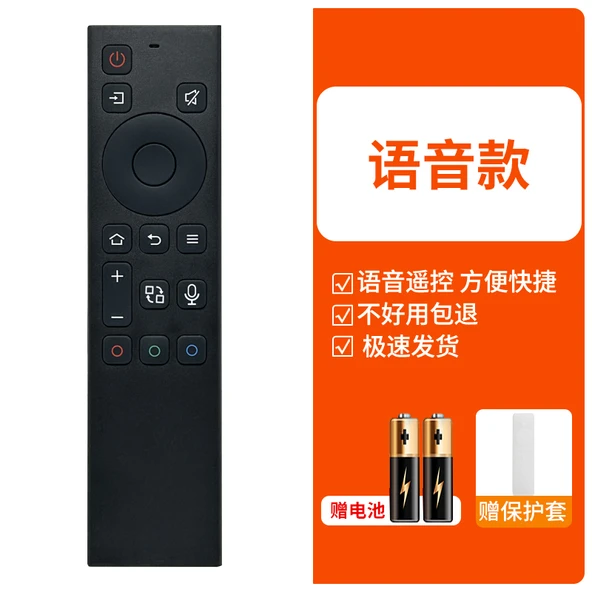 Skyworth TV Evrensel Sesli Kumanda - YK-8600 Korumalı
