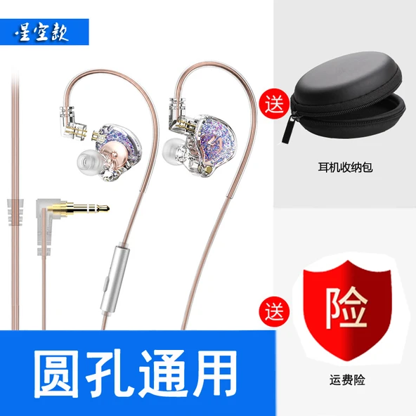 Huawei 3.5mm Kablolu Kulak İçi Kulaklık - Yıldız Stil