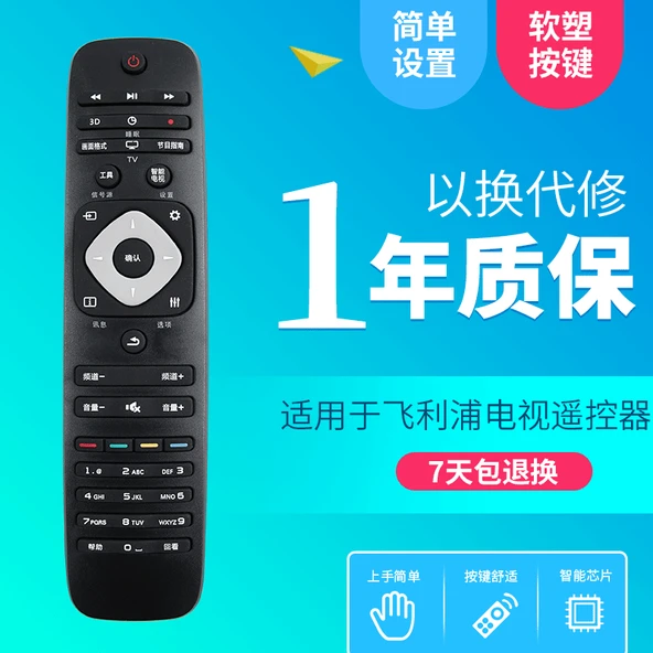 Philips Evrensel TV Kumandası - Büyük Philips