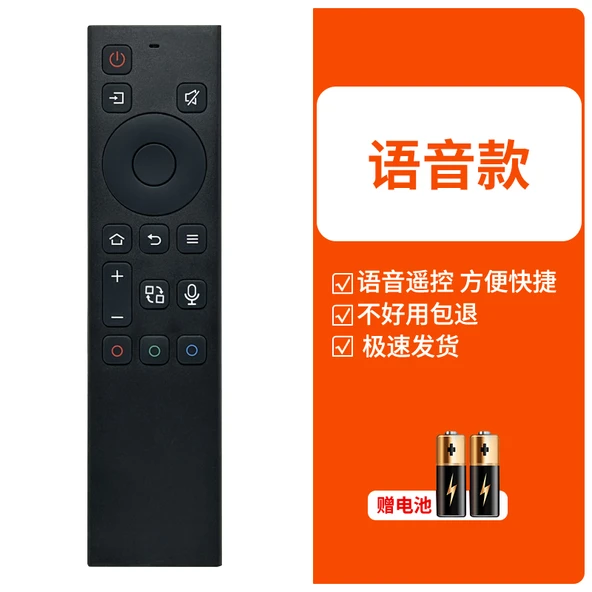 Skyworth TV Evrensel Sesli Kumanda - YK-8600