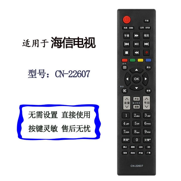 Hisense Hz32e35a TV Kumandası - CN-22607