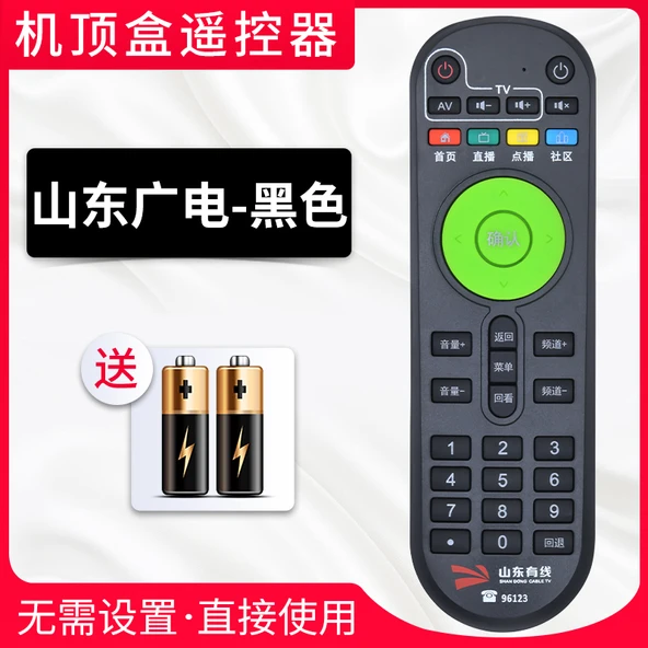 Softcom Set Üstü Kutusu Kumandası - Shandong Radyo ve Televizyon-Siyah