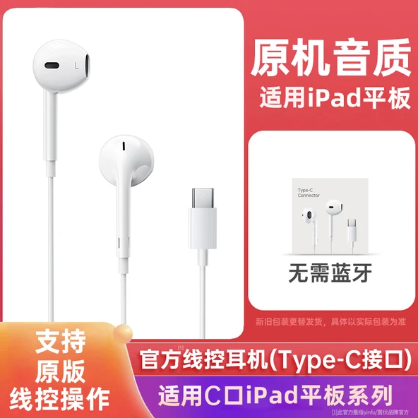 Apple Uyumlu Kablolu Kulaklık - iPhone 15-16/iPad/Mac Serisi - Beyaz - Tak ve Çalıştır