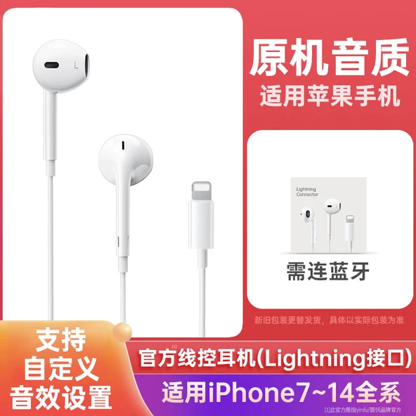 Apple Uyumlu Kablolu Kulaklık - iPhone 7-14 Serisi - Bluetooth Gerekli