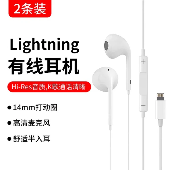 Apple iPhone 7-14 Uyumlu 3.5mm Kablolu Kulaklık - Çift Lightning Girişli