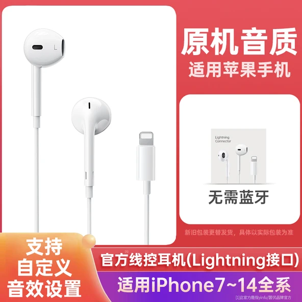 Apple Uyumlu Kablolu Kulaklık - iPhone 7-14 Serisi - Tak ve Çalıştır - Bluetooth Gerektirmez