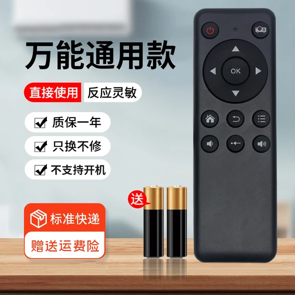 Evrensel Android TV Kumandası - 2024 Tam Çekirdek Yükseltme Öğrenme Tuşu
